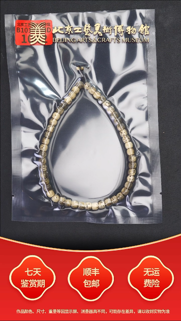 手串星月菩提B1010GMD1042星月菩提玉化料手持长串