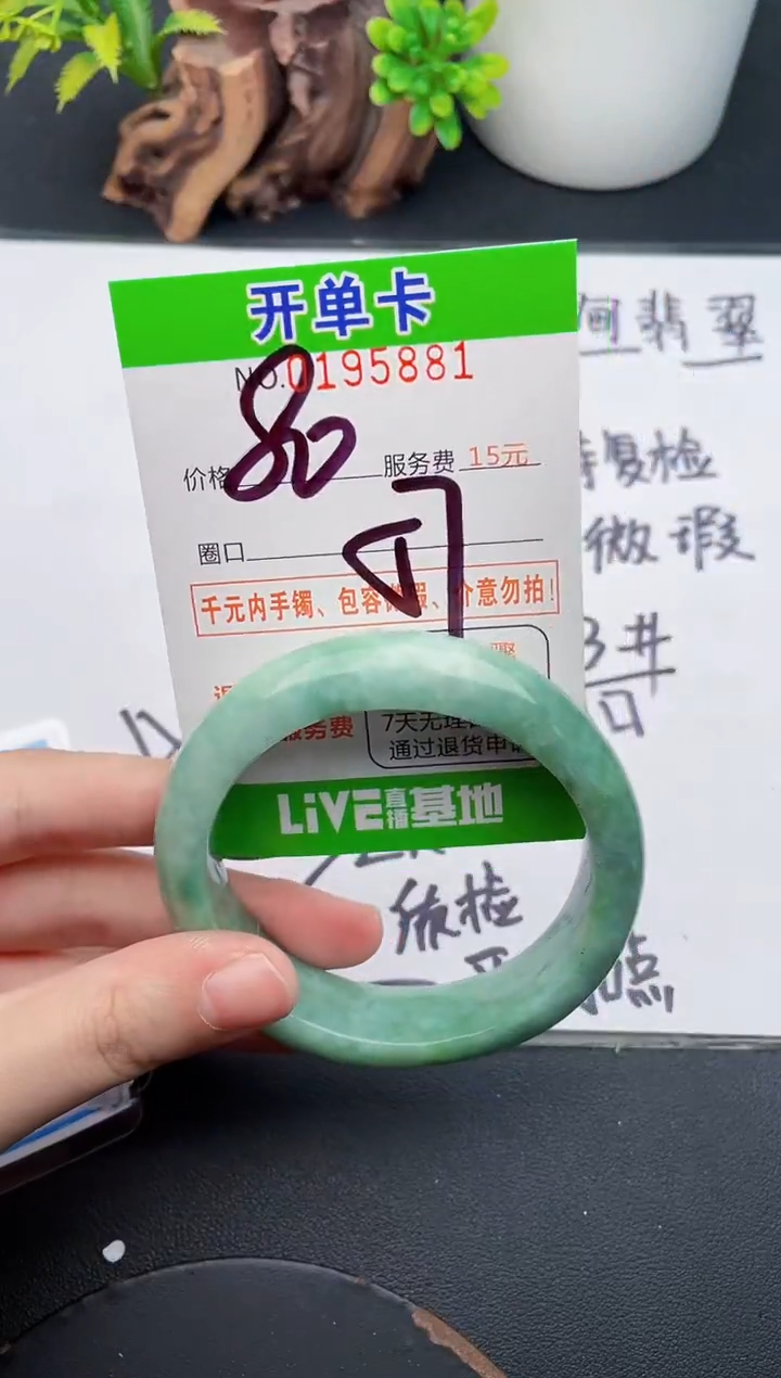 未镶嵌手镯翡翠81天然翡翠A货