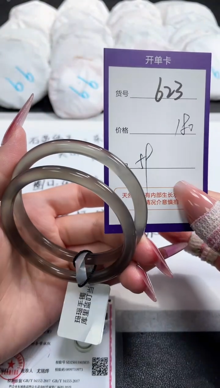 【闪购商品】玛瑙/玉髓手镯未镶嵌623