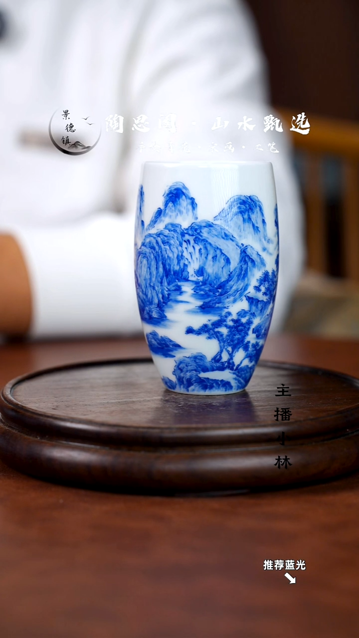 山水主人杯手工手绘