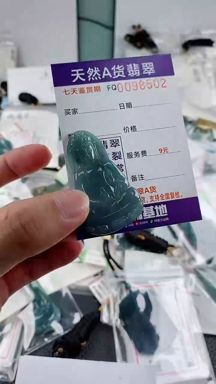 翡翠未镶嵌颈饰多样性一件随机发货 素衣观音29.9