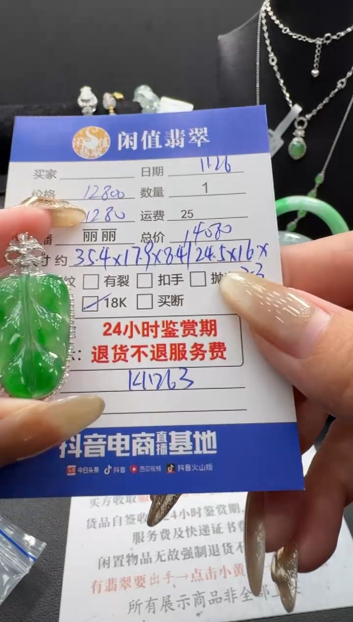 吊坠(不含链)18K金镶嵌翡翠翡翠吊坠
