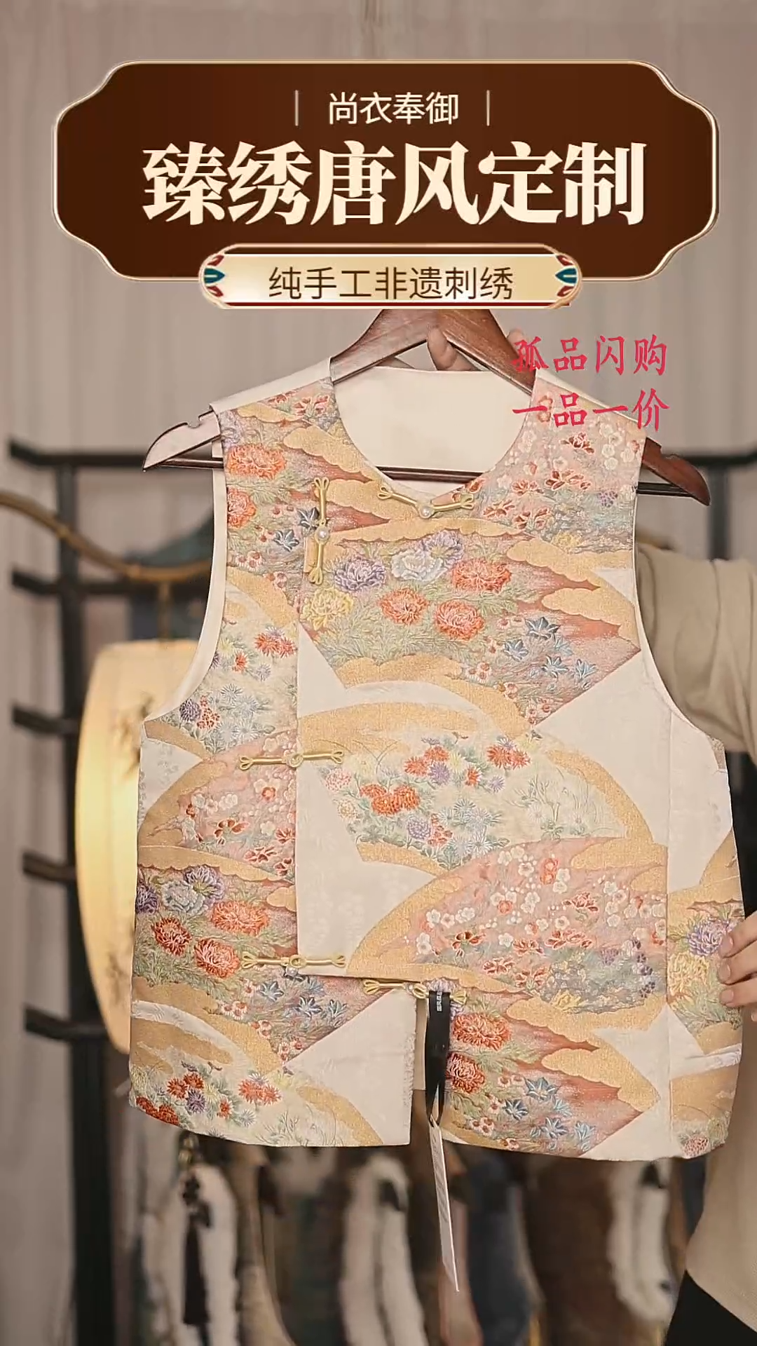 【闪购商品】织绣33.织金细密织百花园