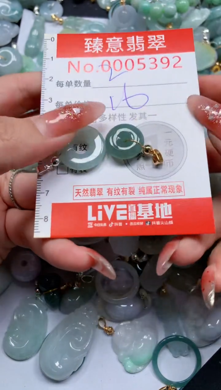 翡翠未镶嵌吊坠(不含链)5392