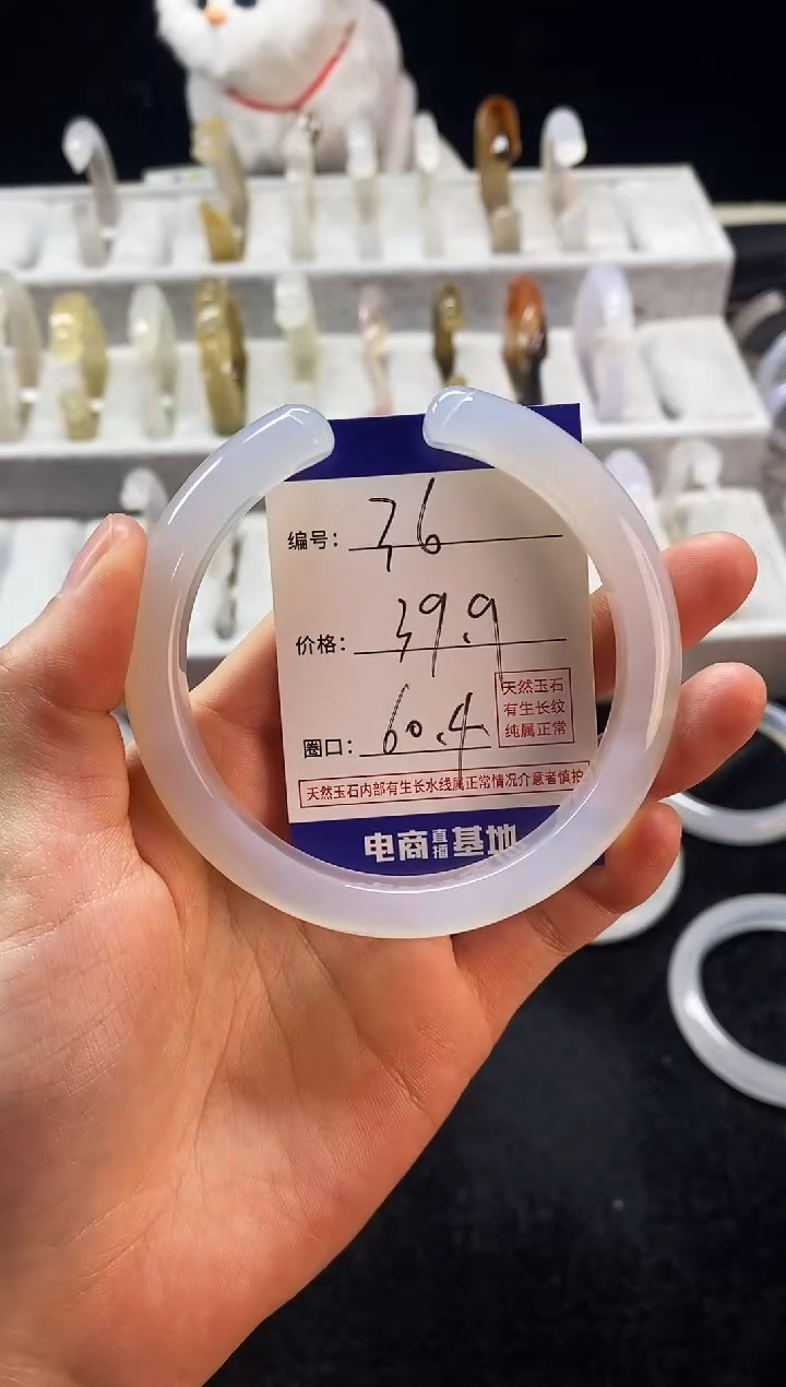 【闪购商品】玛瑙/玉髓手镯未镶嵌36