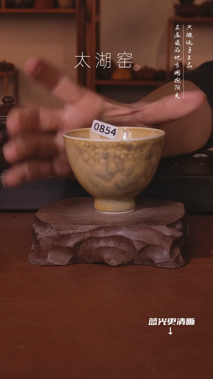 陶瓷太湖窑  0854
