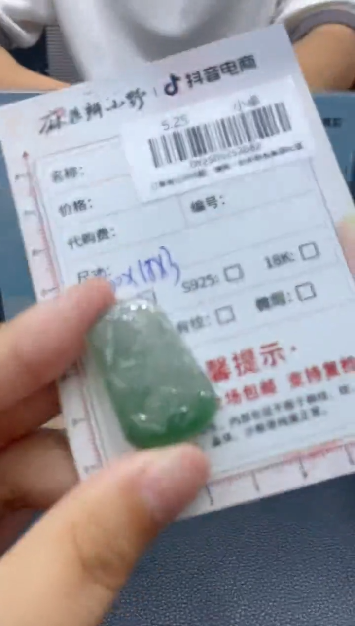 定制翡翠未镶嵌天然翡翠A货82