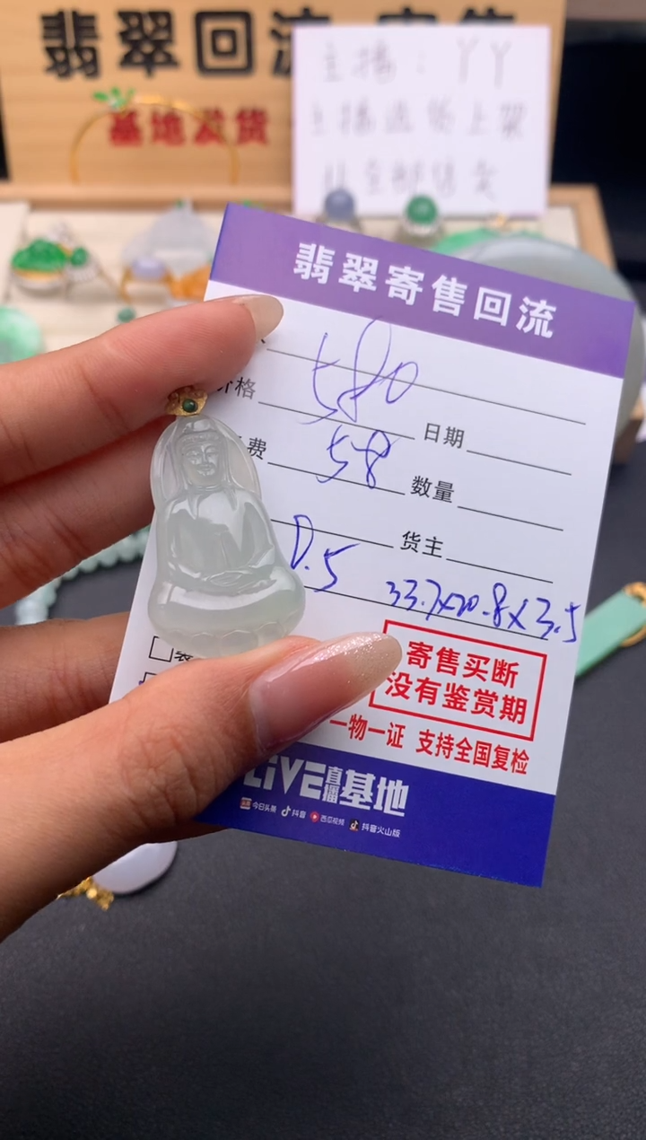 【闪购商品】翡翠颈饰18K金镶嵌10124138