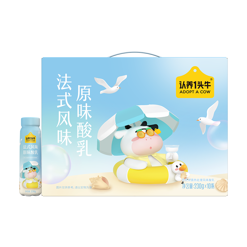 认养一头牛法式风味原味酸奶230g*10瓶/箱