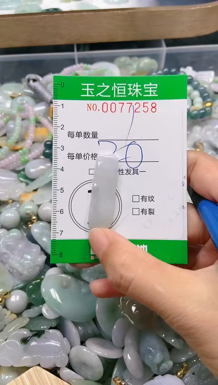 翡翠未镶嵌颈饰闪购0077258