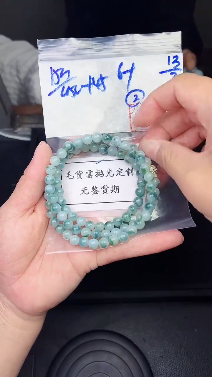 【闪购商品】定制翡翠未镶嵌毛货需精细抛光拍一发一