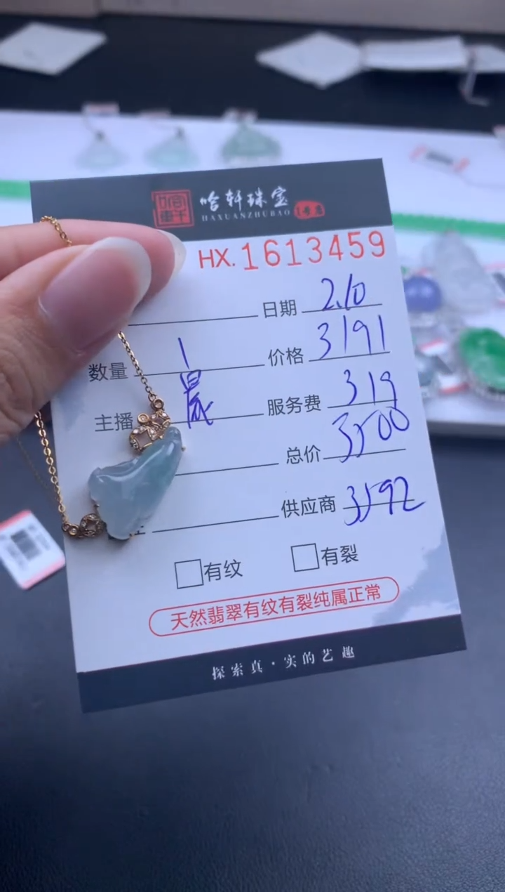 【闪购商品】翡翠挂件未镶嵌哈轩 挂件1