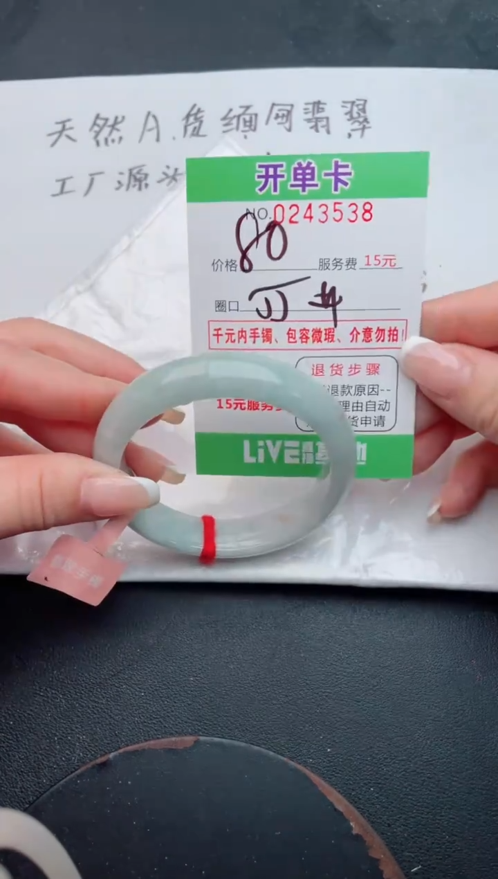未镶嵌手镯翡翠38