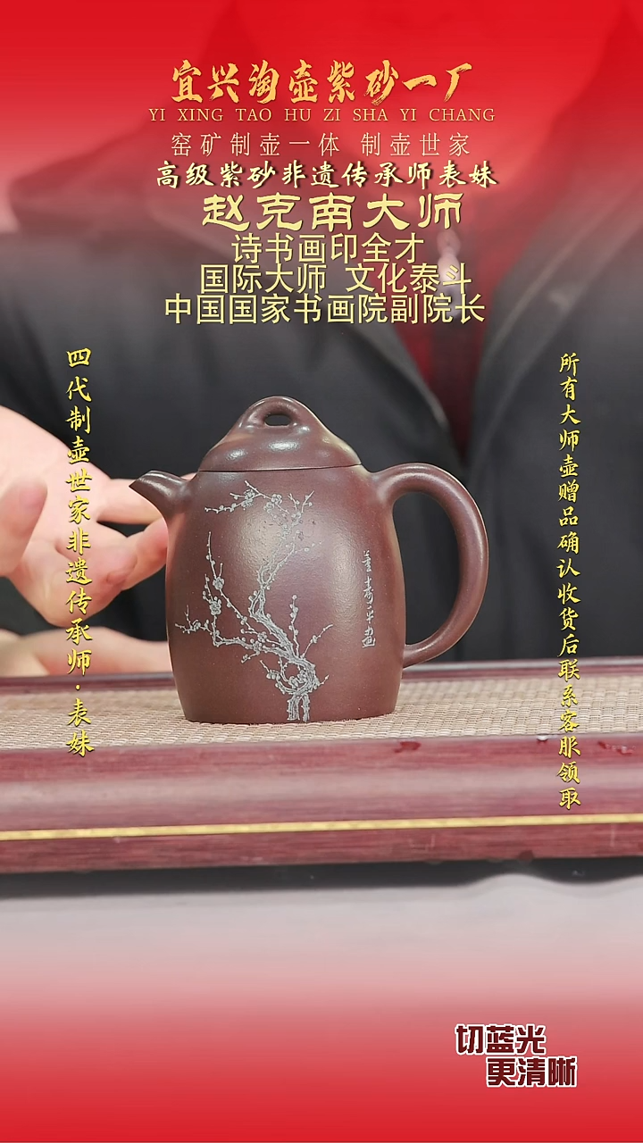 全手工原矿紫砂壶