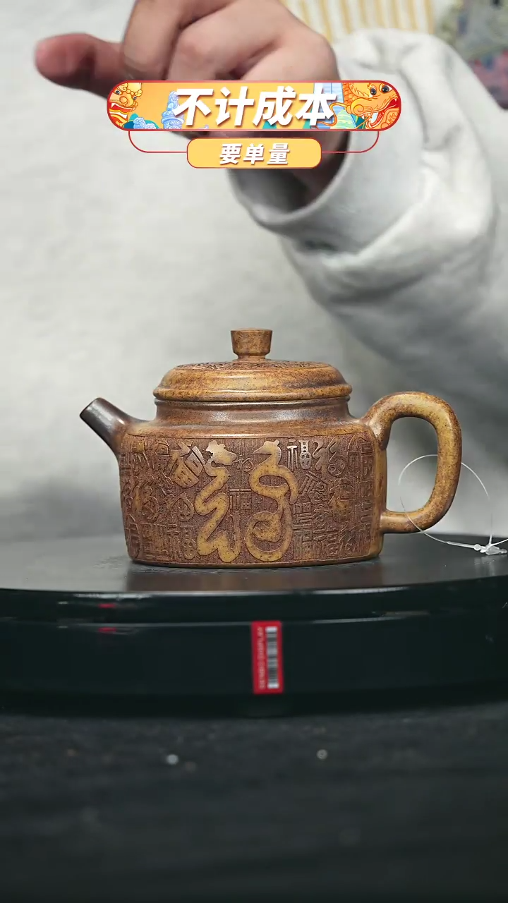 【闪购商品】宜兴原矿高端紫砂