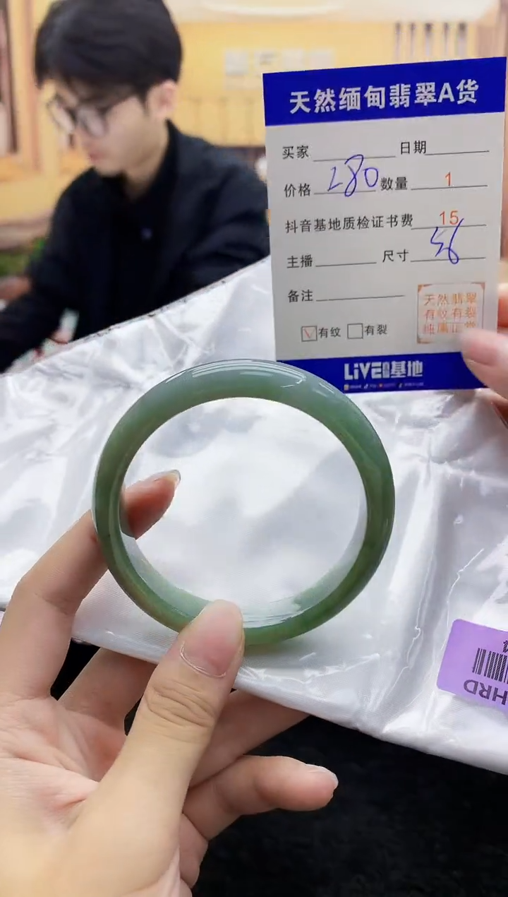 【闪购商品】翡翠手镯未镶嵌   H26-84