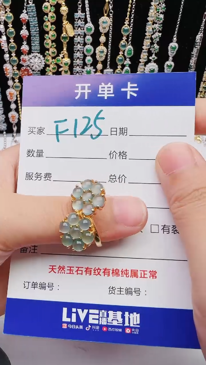 翡翠银S925镶嵌戒指2222