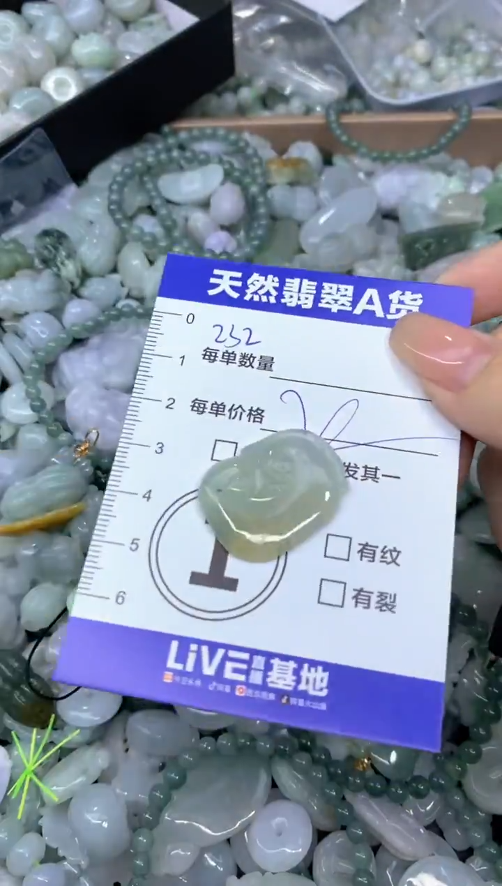 颈饰未镶嵌翡翠天然翡翠A货批量多样性发一件