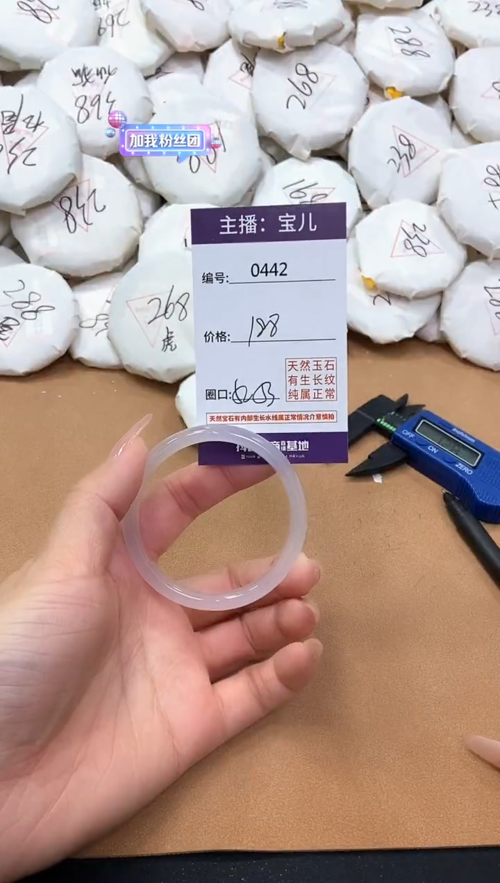 【闪购商品】玛瑙/玉髓手镯未镶嵌442