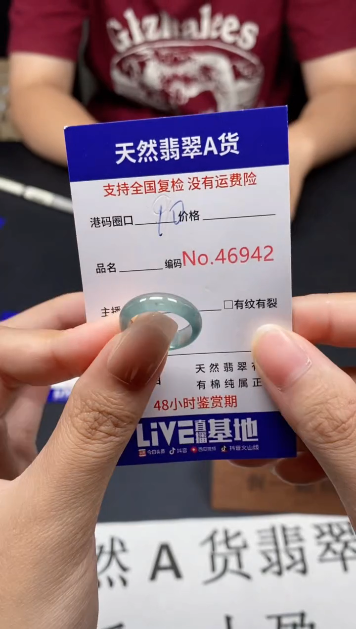 未镶嵌戒指翡翠天然A货翡翠6942