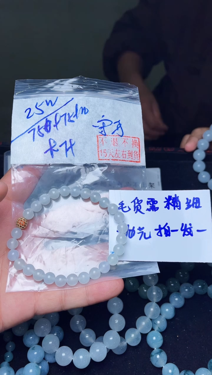 【闪购商品】定制翡翠未镶嵌毛货需精抛光拍一发一