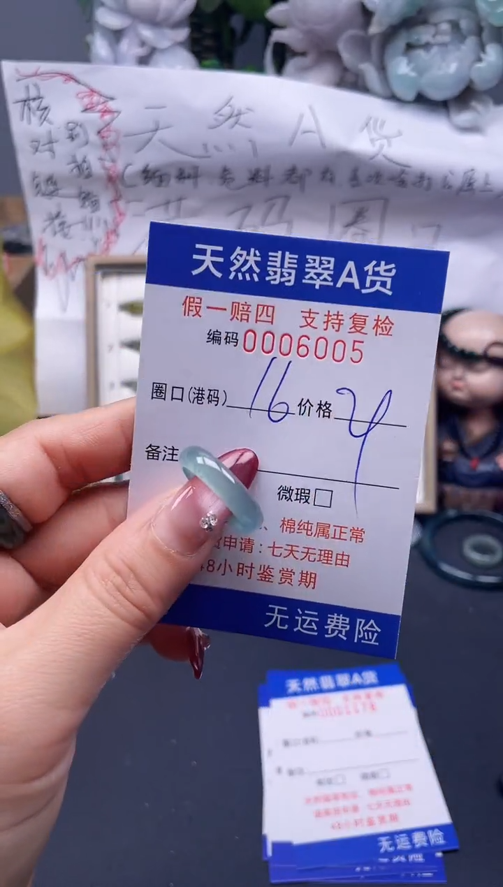 【闪购商品】翡翠戒指未镶嵌16*6005...