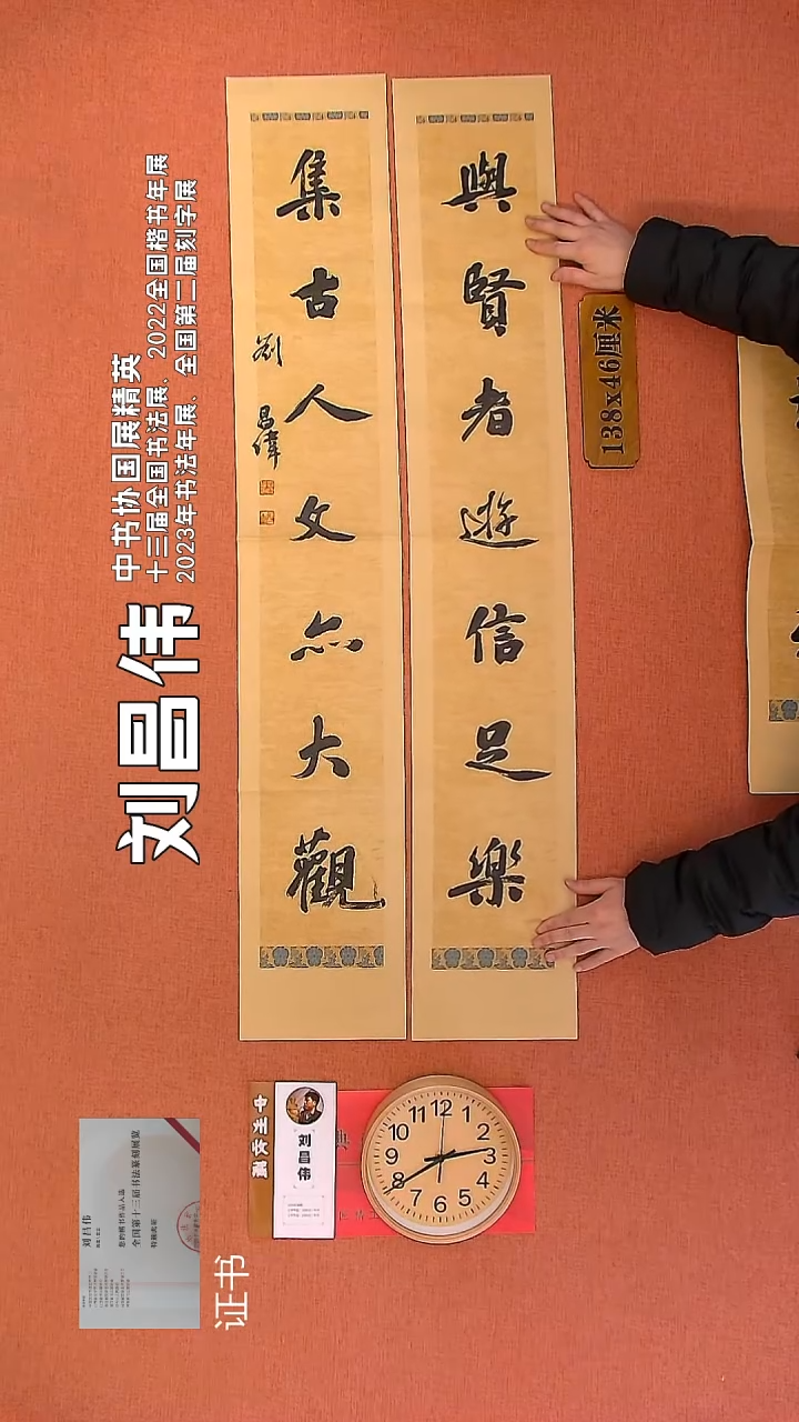 【闪购商品】书法22     刘昌伟书法作品