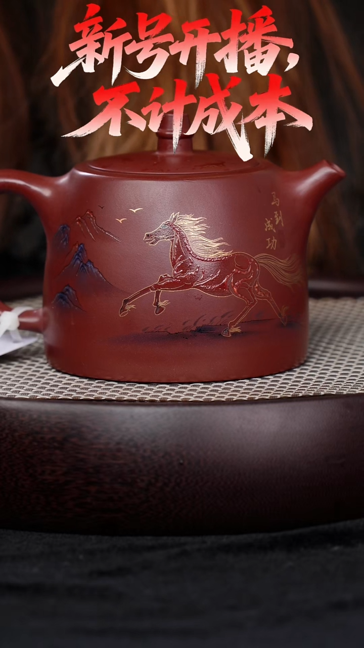 宜兴紫砂壶铁马汉铎h25557