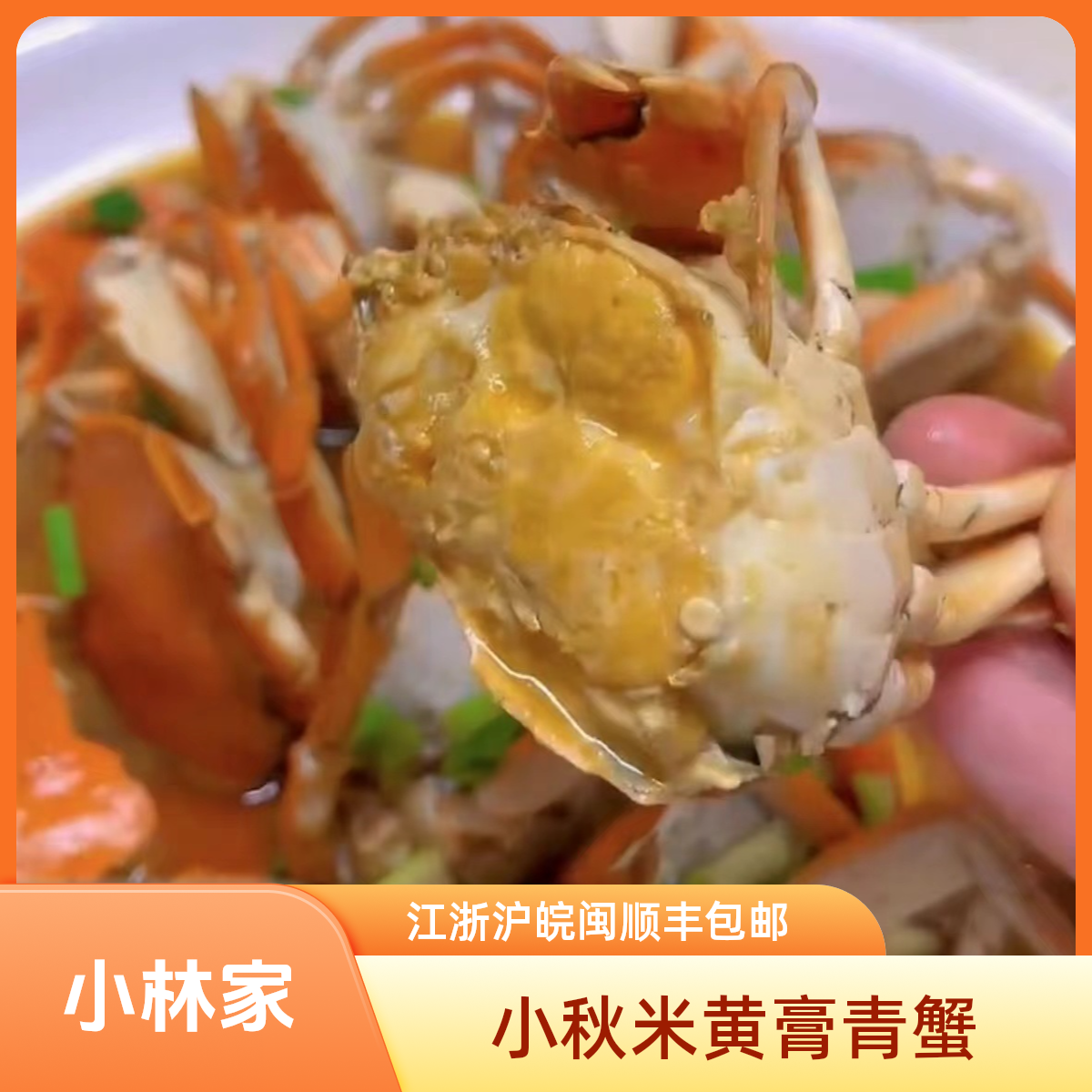 一斤家*野生精品红膏蟹包活包肥【2】