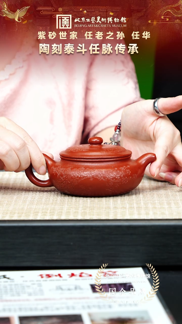 茶壶紫砂40宜兴紫砂  任华专场二厂朱泥