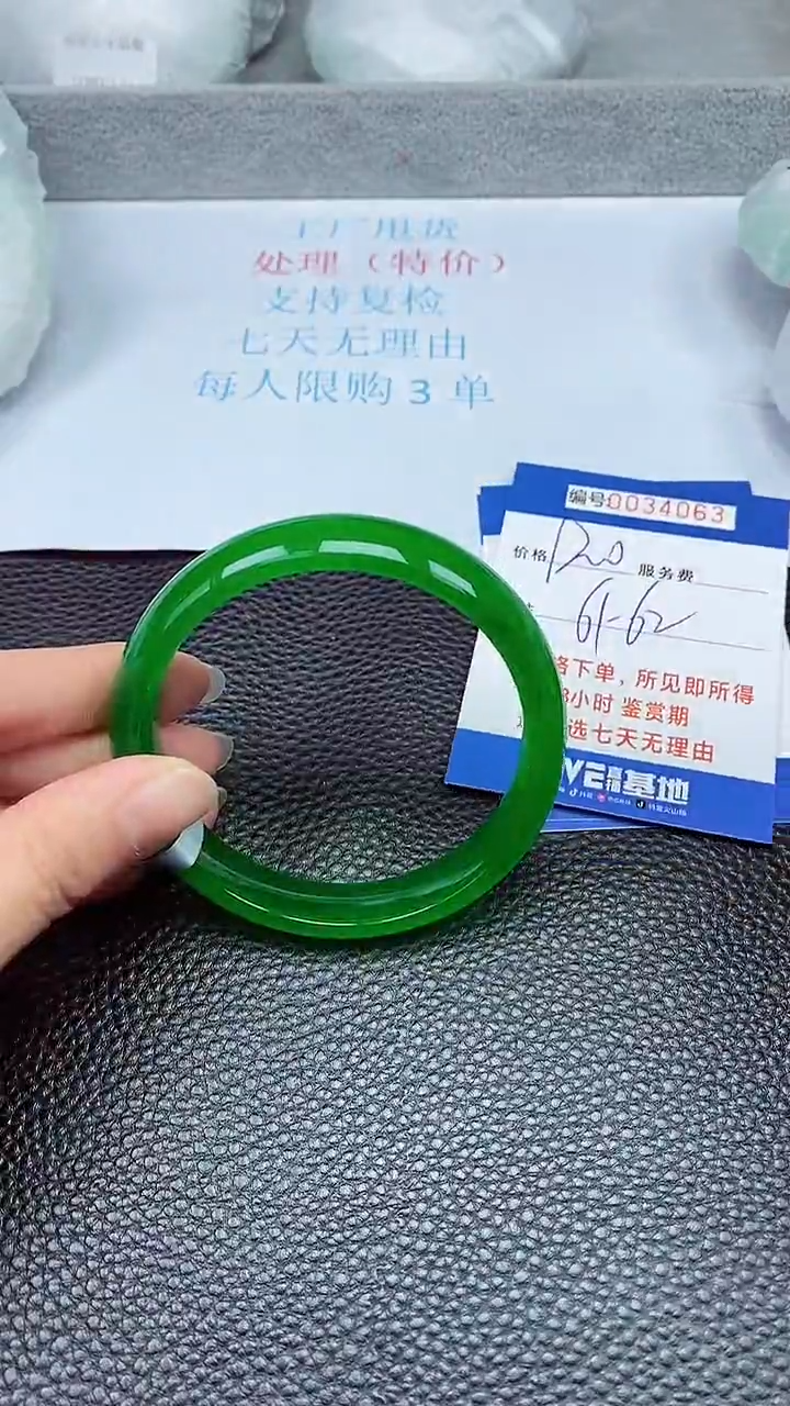 拍下以实物为准34063