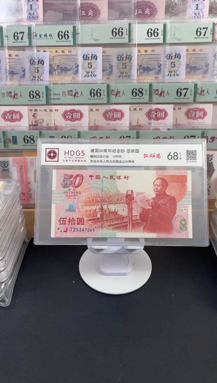 【闪购商品】建国钞红灯笼68分不挑号，，，