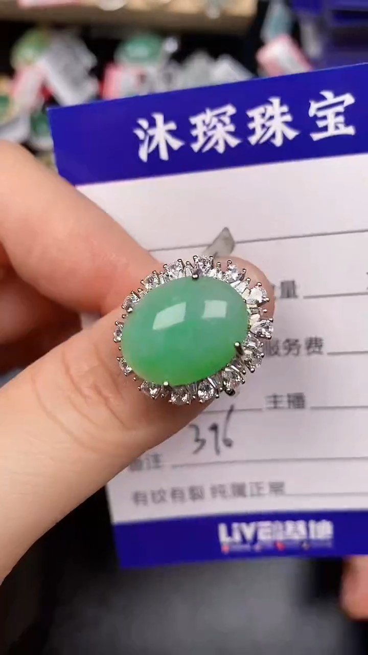 银S925镶嵌戒指翡翠3960