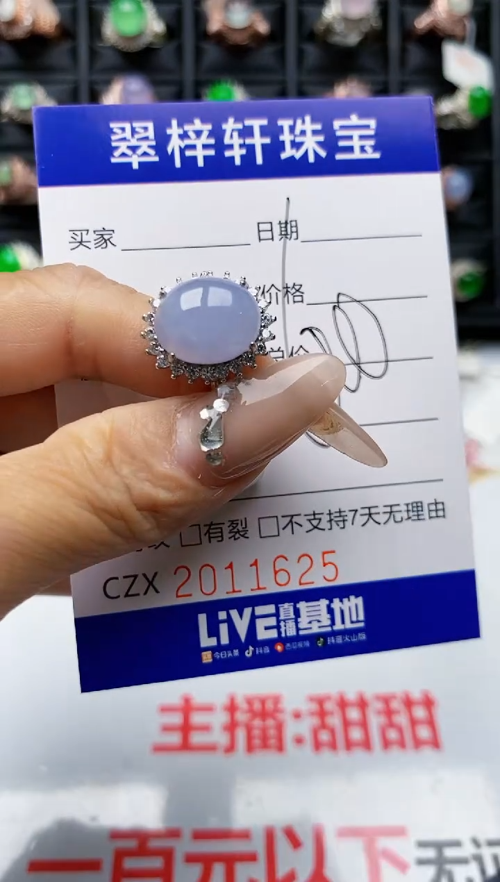 【闪购商品】翡翠戒指银S925镶嵌1625