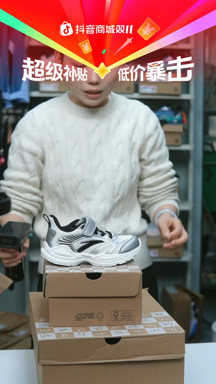 EVA闪购安踏儿童断码孤品：28