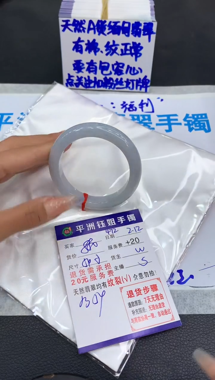 【闪购商品】翡翠手镯未镶嵌11111111111