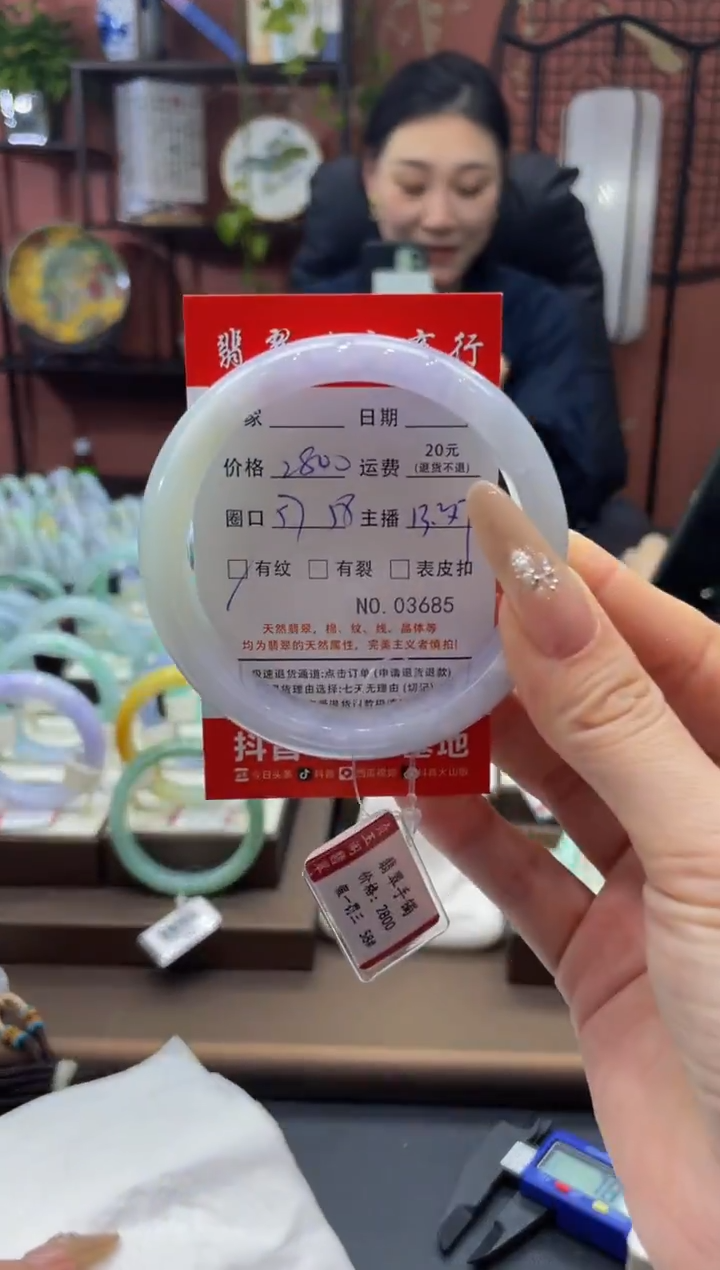 未镶嵌手镯翡翠颖*?3685***