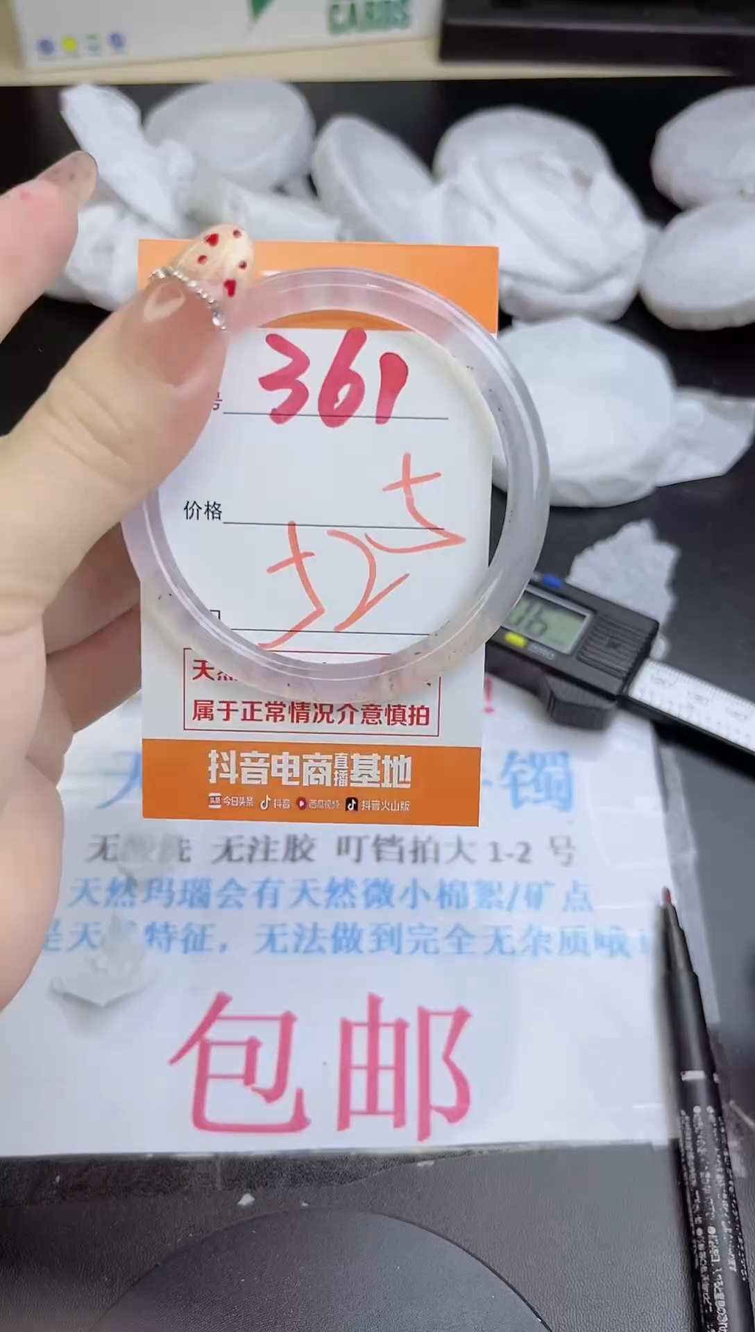 手镯玛瑙/玉髓未镶嵌361