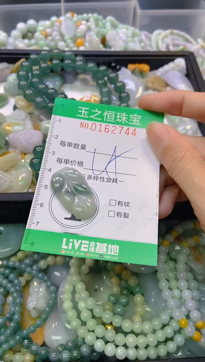 颈饰未镶嵌翡翠闪购0162744