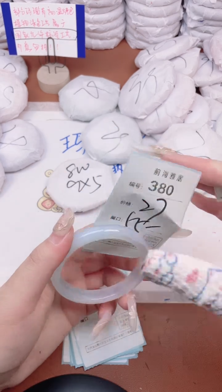 【闪购商品】玛瑙/玉髓手镯未镶嵌380