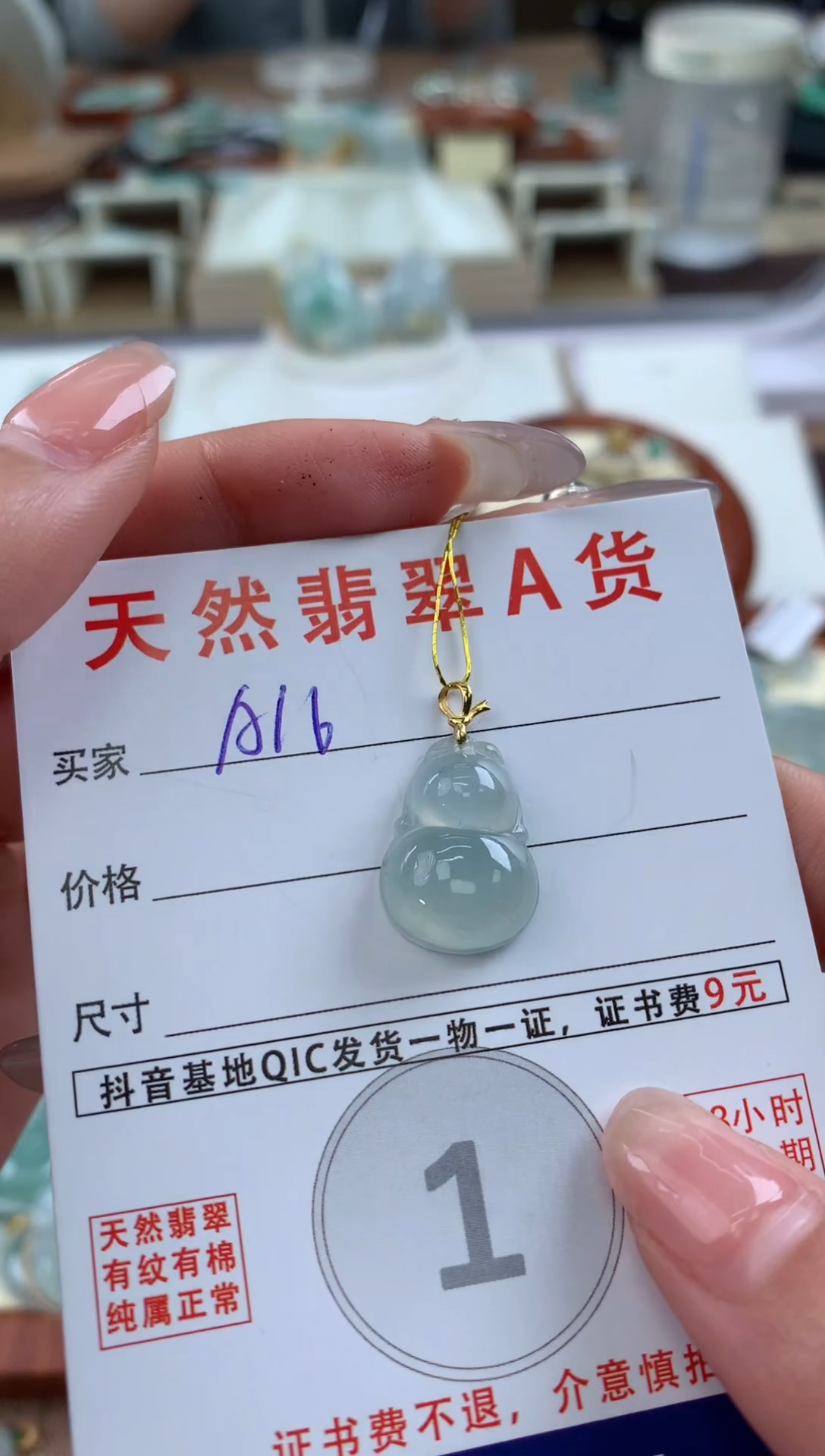 【闪购商品】翡翠颈饰18K金镶嵌天然A货翡翠挂件