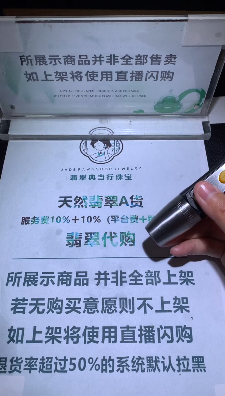 【闪购商品】定制翡翠未镶嵌-毛货-不退不换