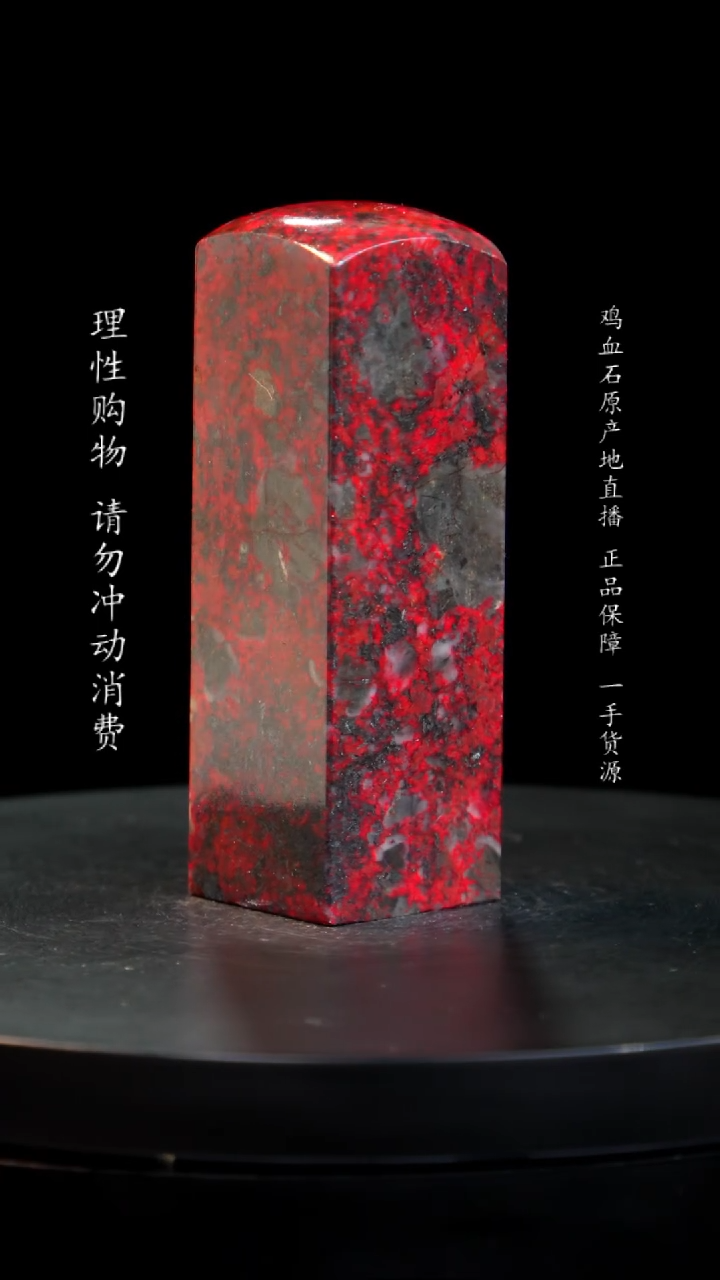 【闪购商品】鸡血石牛角鸡血石