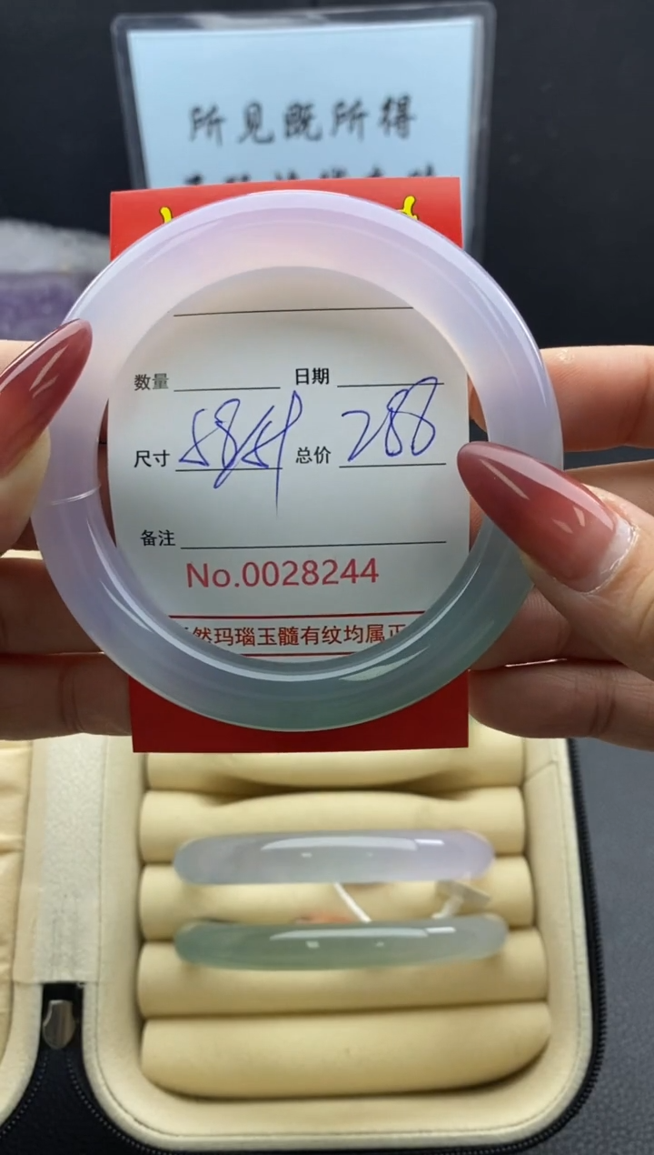 【闪购商品】玛瑙/玉髓手镯未镶嵌28244