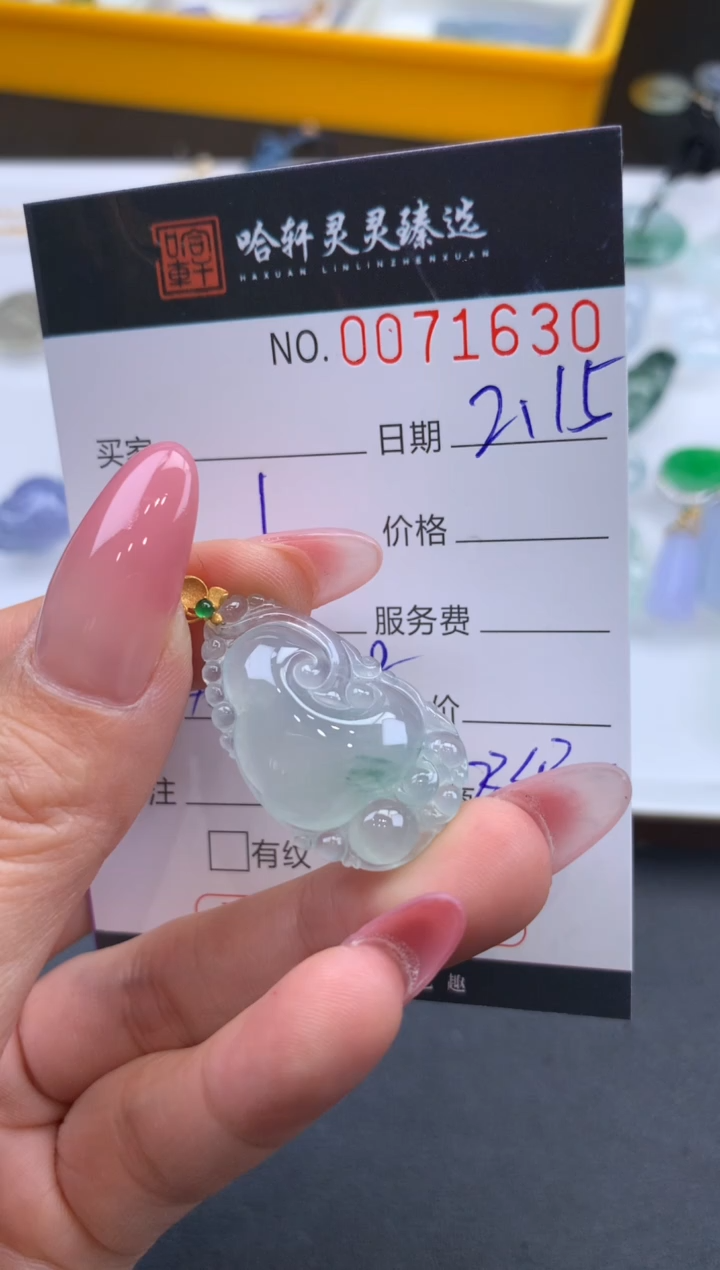 【闪购商品】翡翠挂件未镶嵌哈轩 挂件1