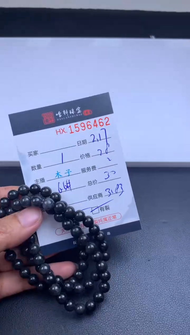 【闪购商品】翡翠挂件未镶嵌哈轩 珠串1（有纹有裂）（多样性发其一）