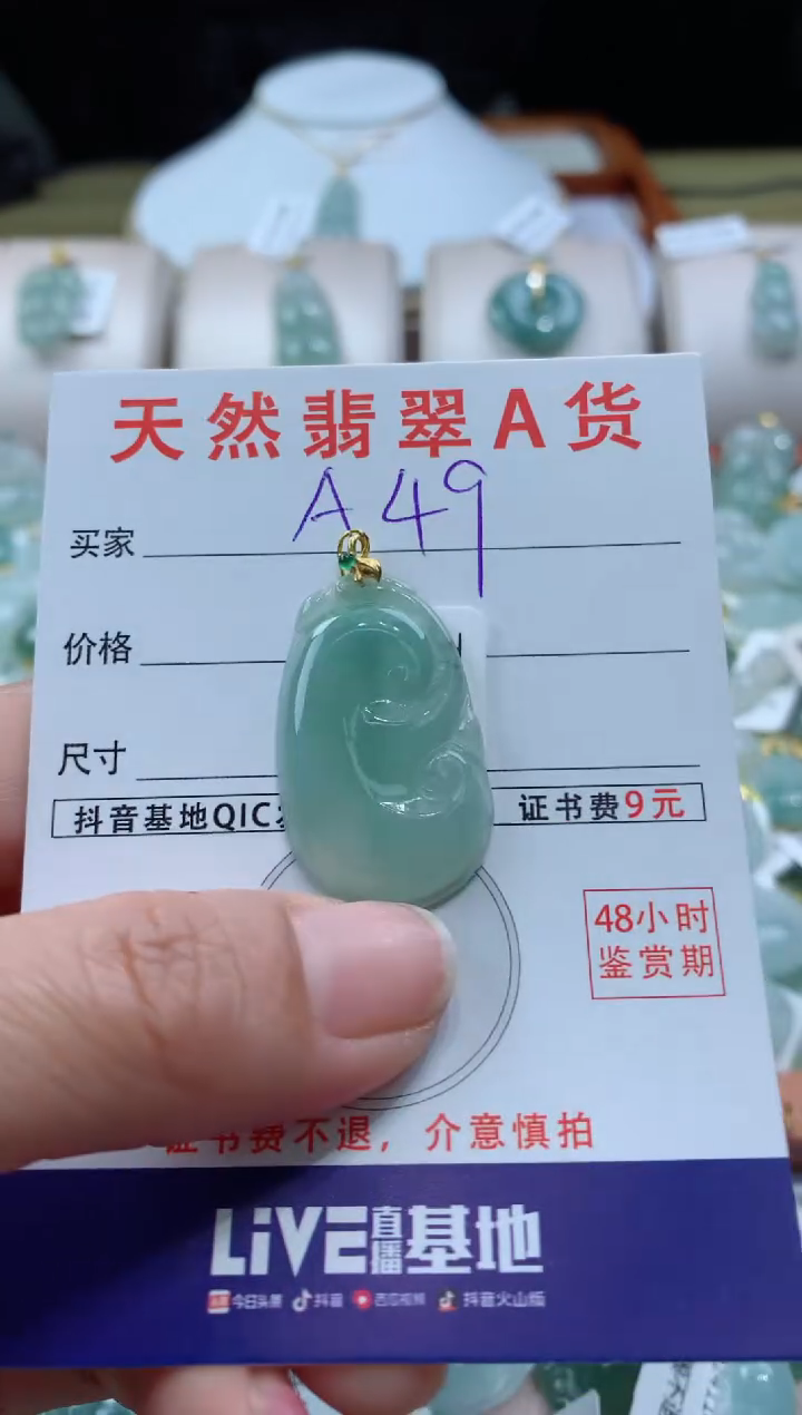 【闪购商品】翡翠颈饰18K金镶嵌天然A货翡翠挂件