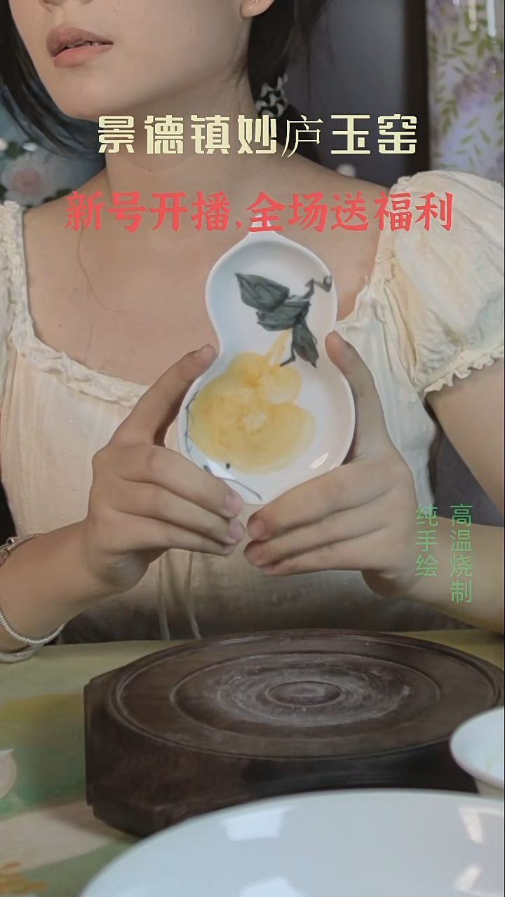 盘·****·妙庐玉窑高温手绘餐具