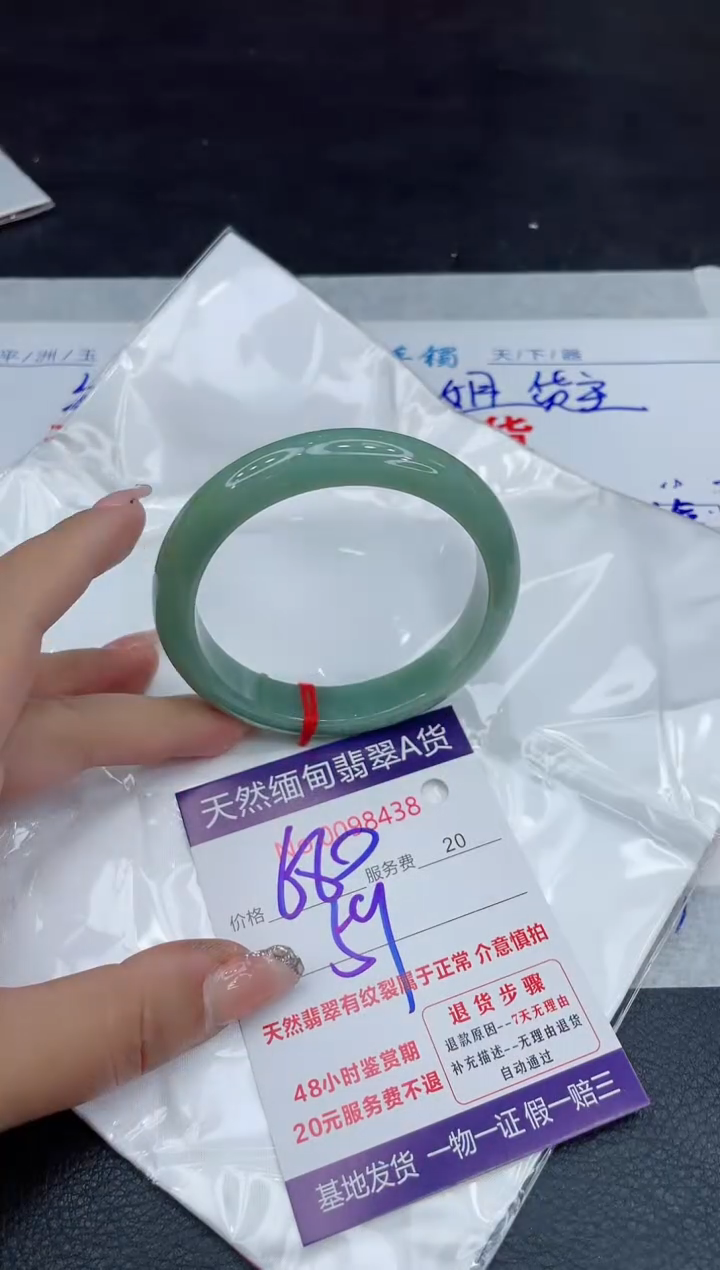【闪购商品】翡翠手镯未镶嵌88888888