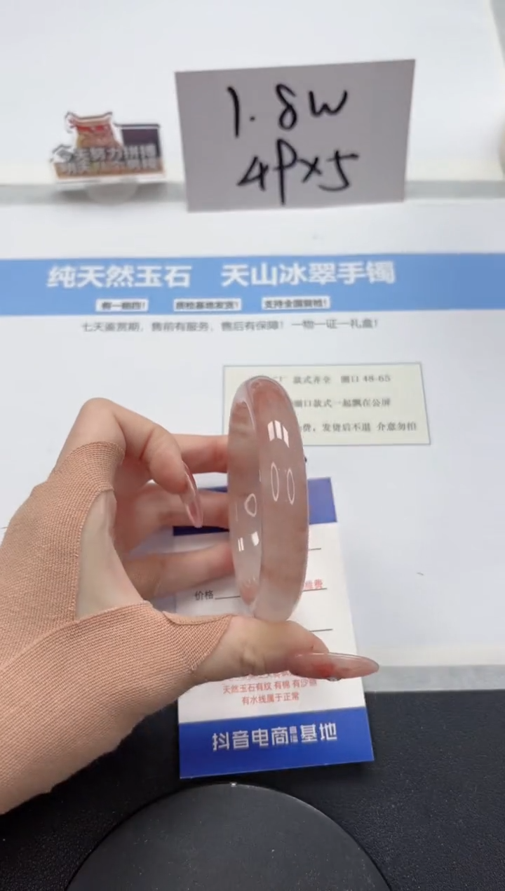 【闪购商品】石英质玉手镯未镶嵌A322-58.3